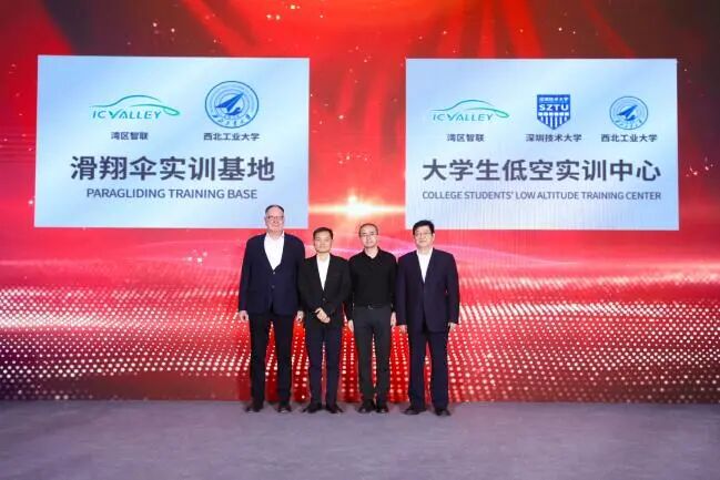 大湾区最大低空测试场在坪山投入运营 深圳加速打造全球低空经济“第一城”