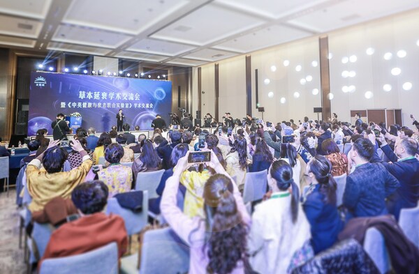 无限极亮相第十届中国特殊食品大会，主导草本延衰学术交流