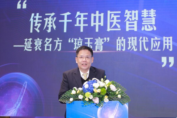 无限极亮相第十届中国特殊食品大会，主导草本延衰学术交流