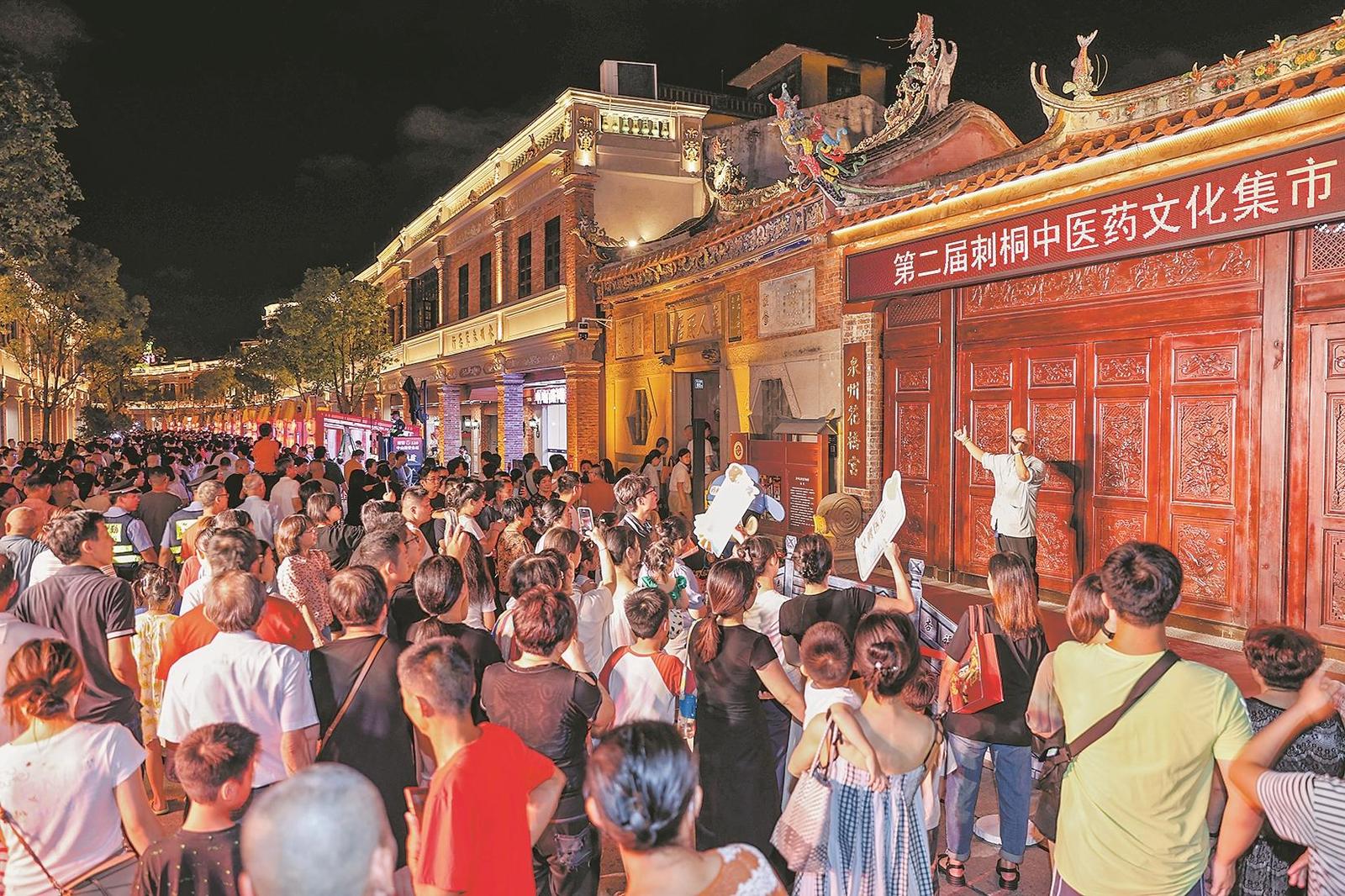 一缕药香跨古今 一剂良方促发展 泉州市人大常委会开展专题询问推进中医药事业高质量发展 一缕药香跨古今 一剂良方促发展 泉州市人大常委会开展专题询问推进中医药事业高质量发展