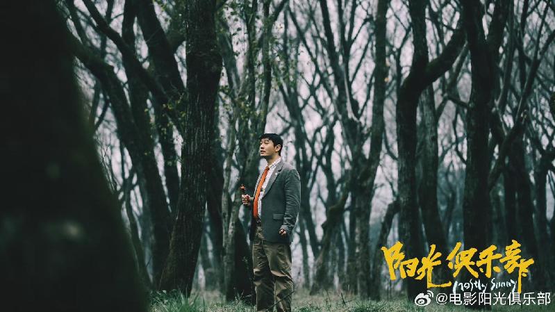 《阳光俱乐部》今日上映,“成都造”影视佳作缘何不断涌现? QQ图片20251024110203.jpg