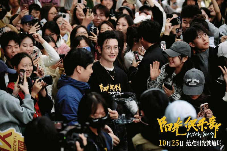 《阳光俱乐部》今日上映,“成都造”影视佳作缘何不断涌现? QQ图片20251024110011.jpg