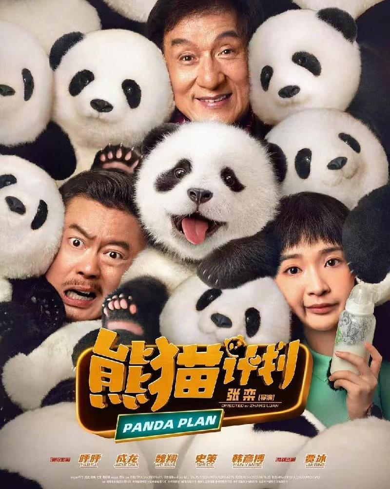 《阳光俱乐部》今日上映,“成都造”影视佳作缘何不断涌现? QQ图片20251024110449.jpg