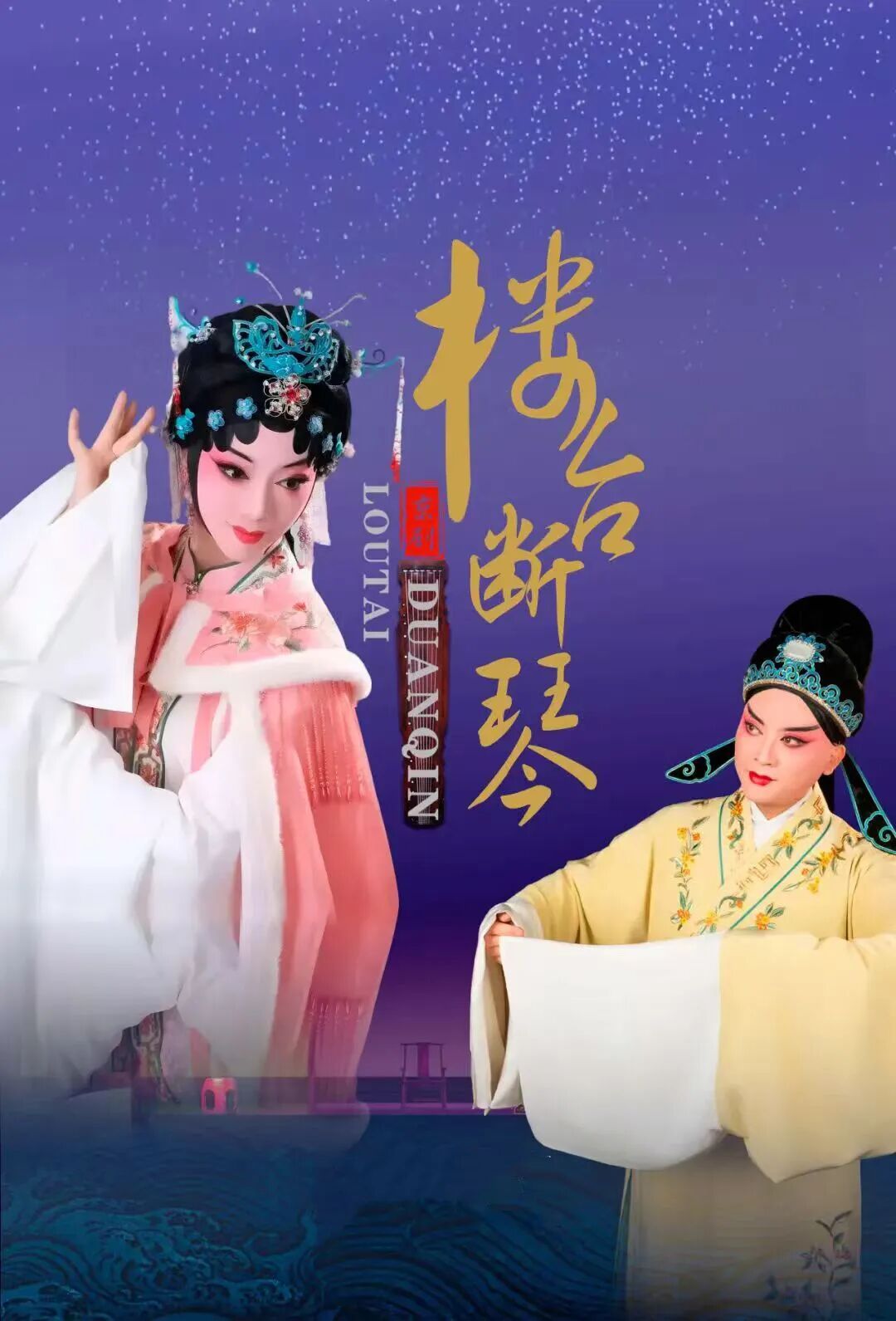 青海舞台艺术新作频频登上全国大舞台 青海舞台艺术新作频频登上全国大舞台