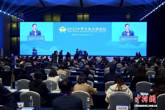 2025中华文化天府论坛在成都开幕 现场展示多项非遗代表性项目
