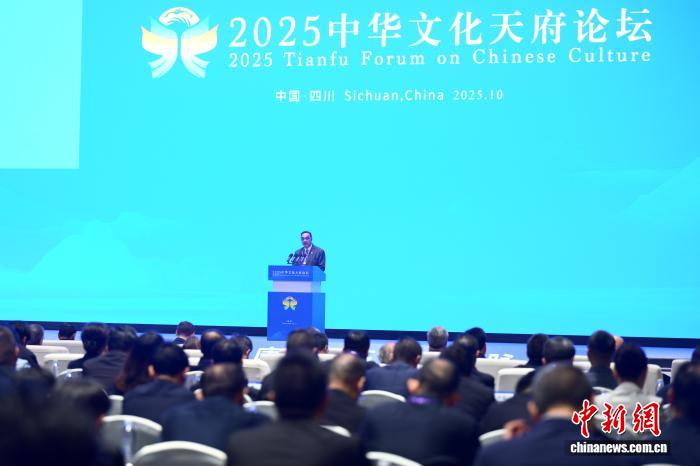 2025中华文化天府论坛在成都开幕 现场展示多项非遗代表性项目
