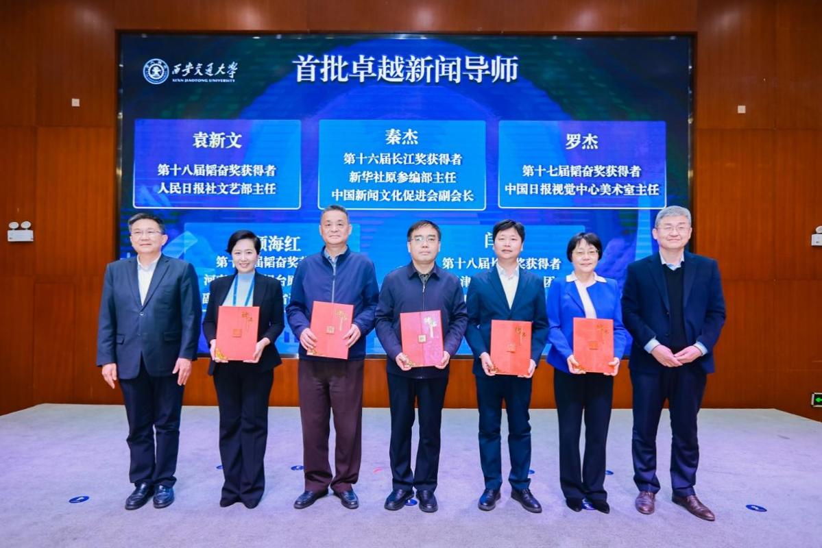 新时代新传媒新出版人才发展研讨会在西安交大举行