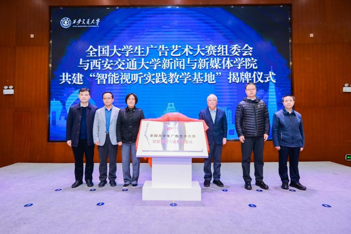 新时代新传媒新出版人才发展研讨会在西安交大举行