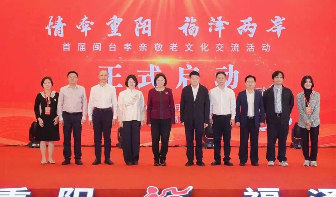 首届闽台孝亲敬老文化交流活动在福建福州举办 首届闽台孝亲敬老文化交流活动在福建福州举办