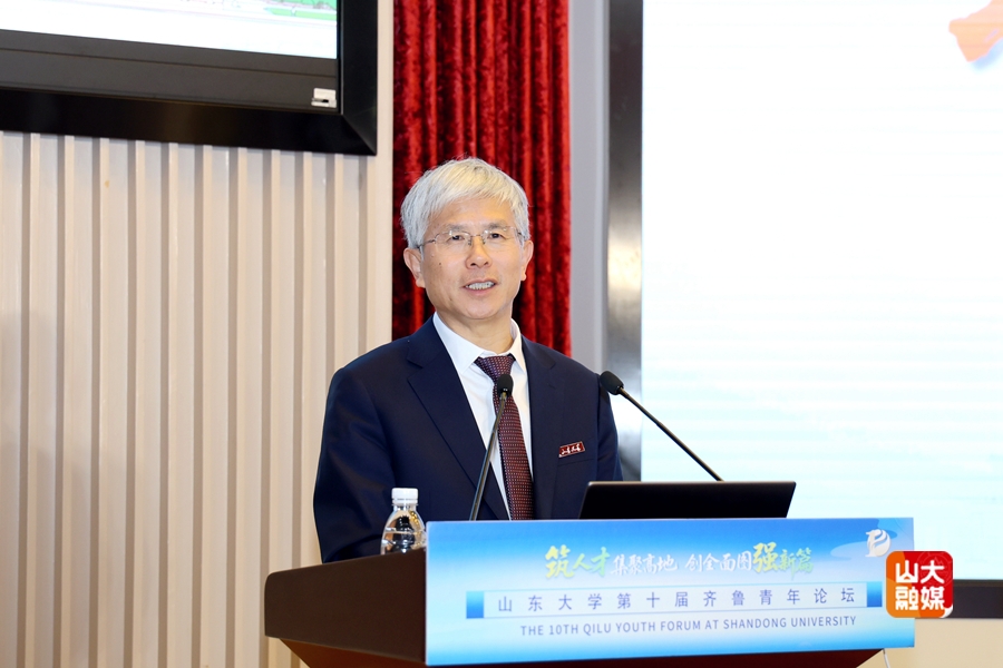 山东大学举办第十届齐鲁青年论坛 山东大学举办第十届齐鲁青年论坛