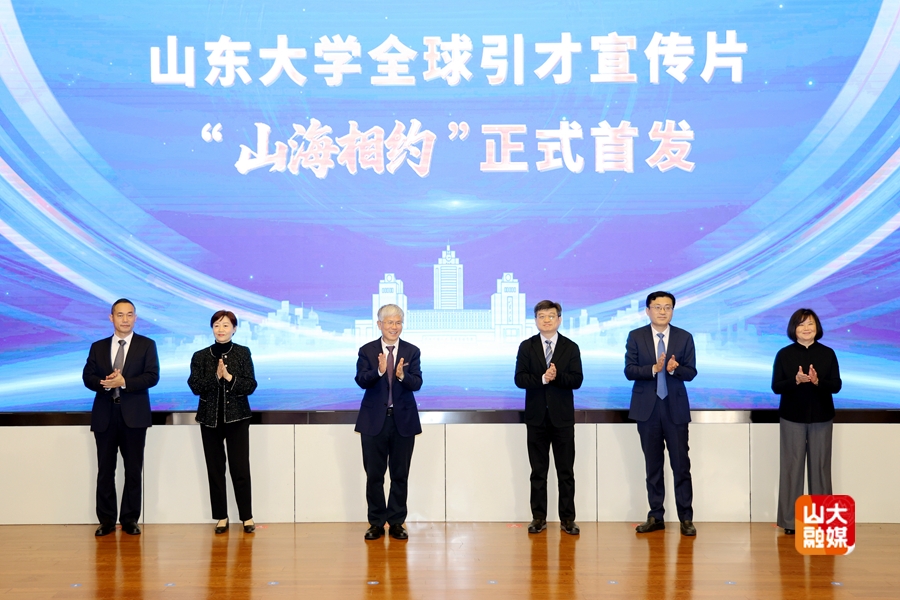 山东大学举办第十届齐鲁青年论坛 山东大学举办第十届齐鲁青年论坛