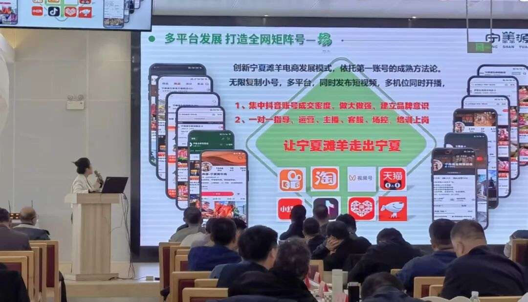 宁夏多部门联合举办区直机关驻村干部电商助农技能培训班 宁夏多部门联合举办区直机关驻村干部电商助农技能培训班