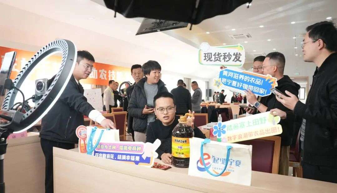 宁夏多部门联合举办区直机关驻村干部电商助农技能培训班