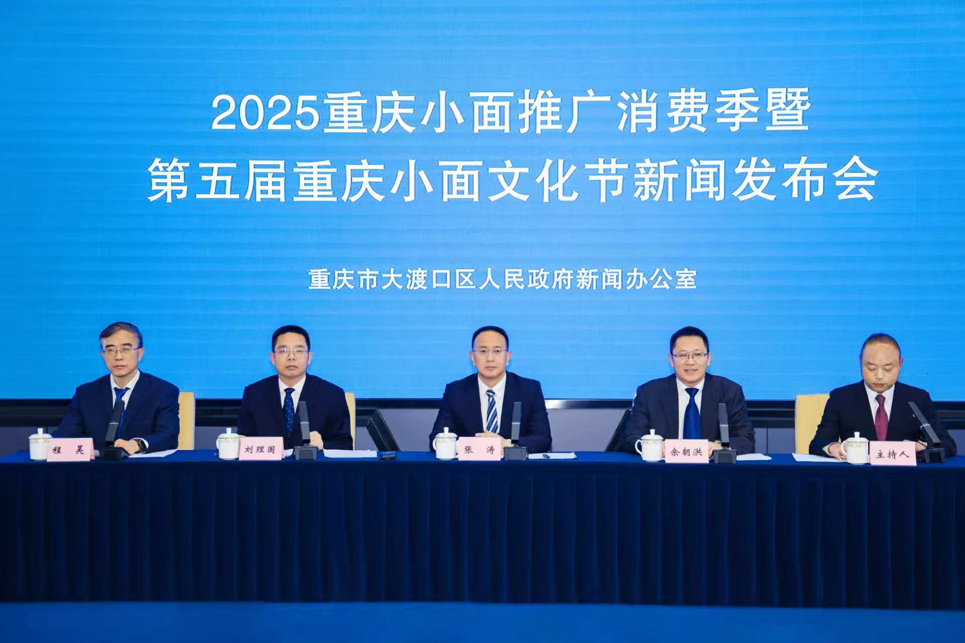 第五届重庆小面文化节11月中旬启幕 大渡口锚定重庆小面千亿IP目标