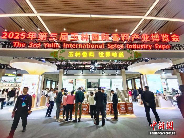 第三届玉林国际香料产业博览会开幕