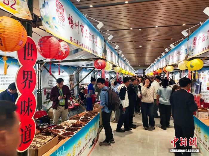 第三届玉林国际香料产业博览会开幕