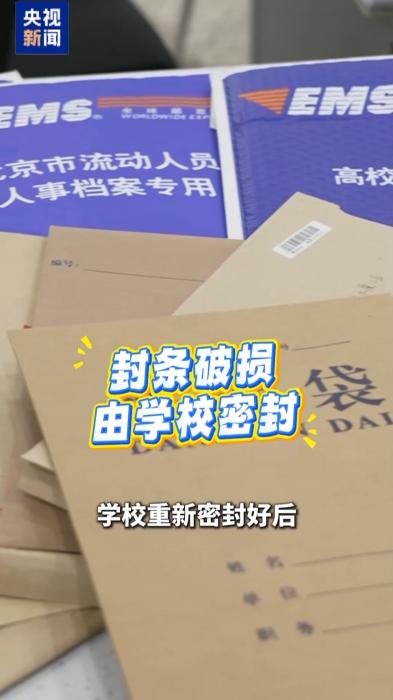 别让档案变“死档” 毕业后档案怎么放?