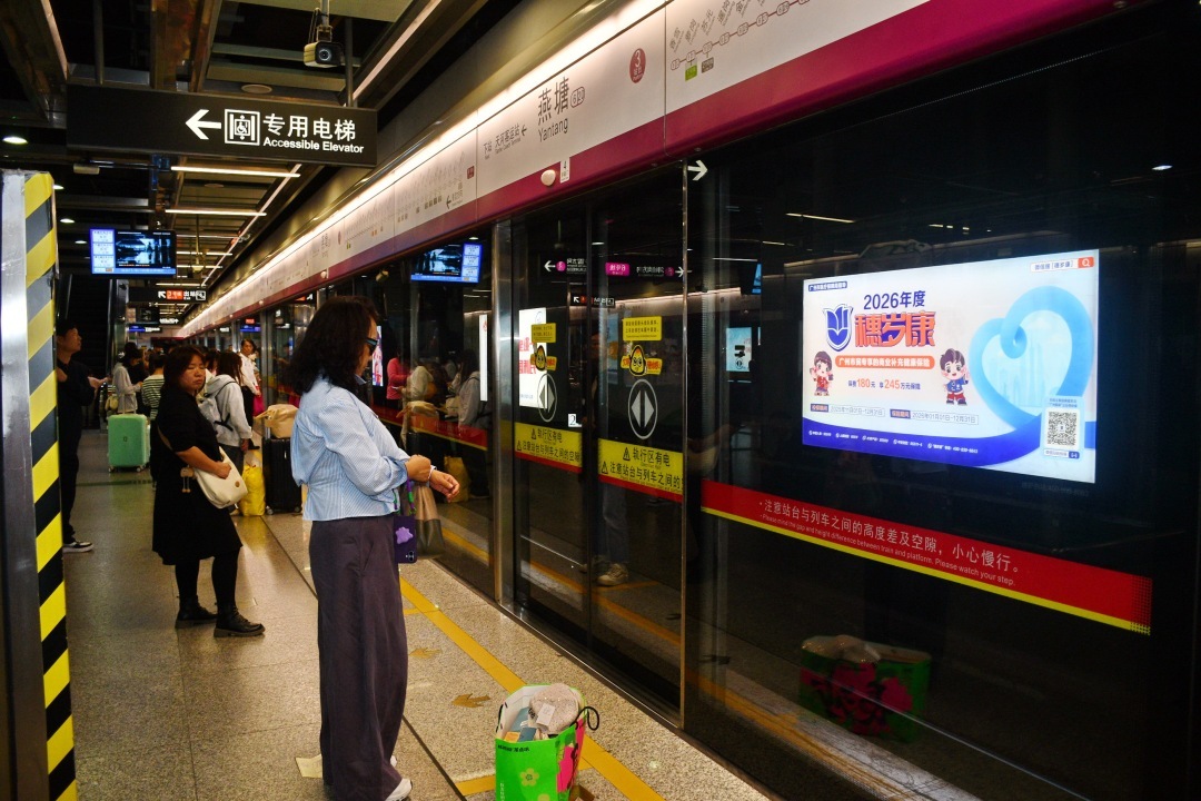 普惠再升级！2026年度“穗岁康”启动参保啦