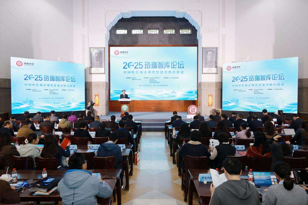 专家学者在汉共探“中国特色城市现代化建设路径”
