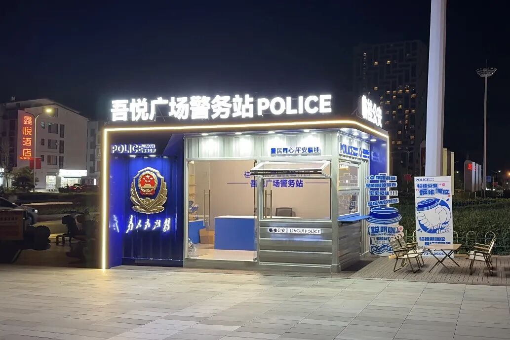 临桂公安:让群众成为城市主理人