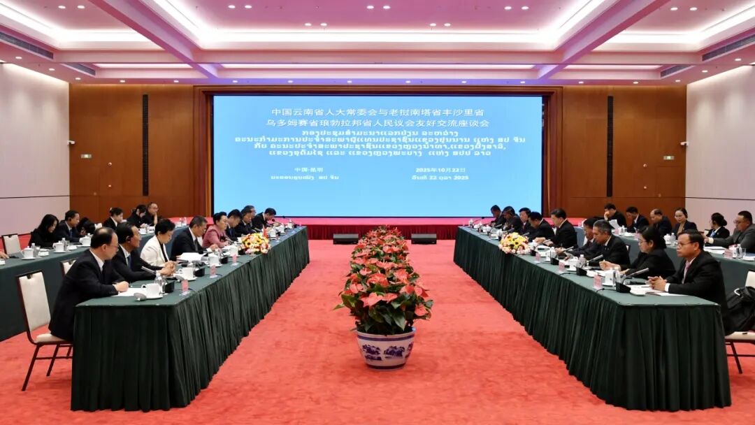 履职担当促发展 法治赋能谱新篇——“十四五”以来云南人大护航高质量发展纪实