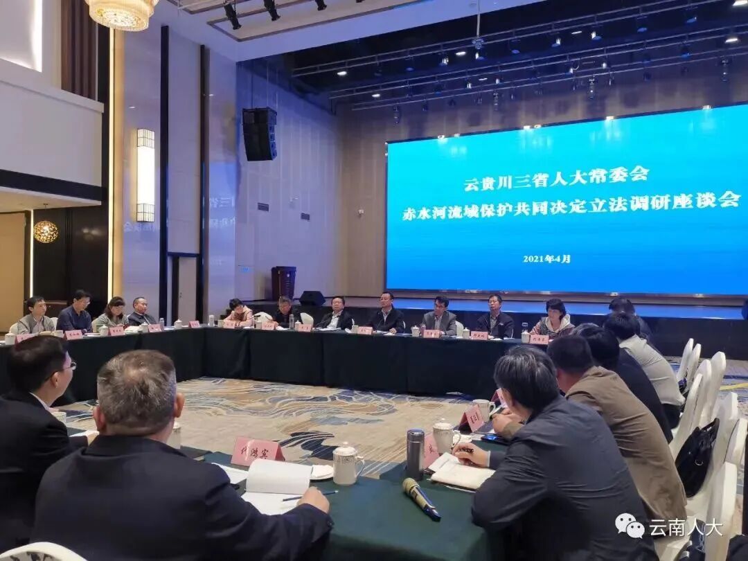 履职担当促发展 法治赋能谱新篇——“十四五”以来云南人大护航高质量发展纪实