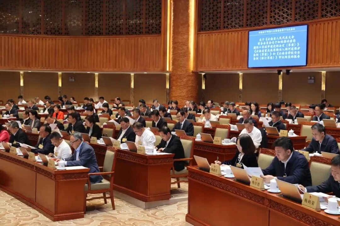 履职担当促发展 法治赋能谱新篇——“十四五”以来云南人大护航高质量发展纪实