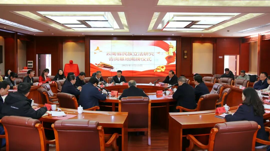 履职担当促发展 法治赋能谱新篇——“十四五”以来云南人大护航高质量发展纪实