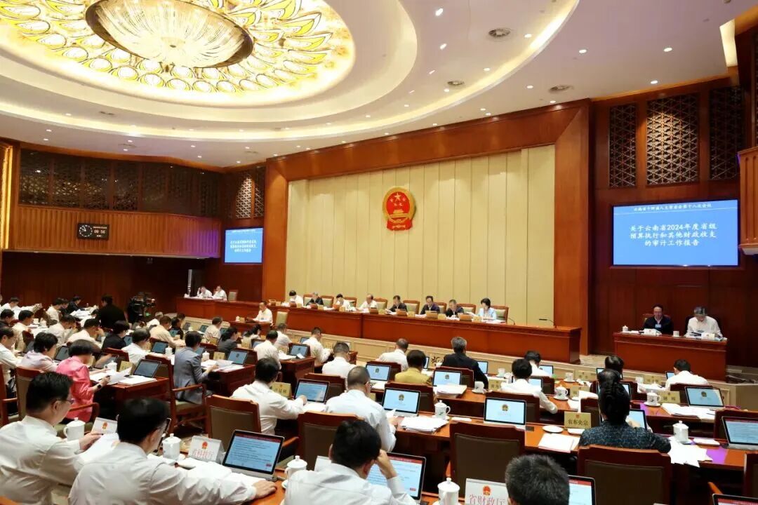 履职担当促发展 法治赋能谱新篇——“十四五”以来云南人大护航高质量发展纪实