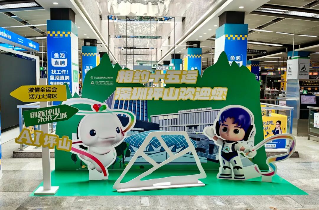 这氛围,疯狂心动了 还有周边送送送 | 十五运@坪山