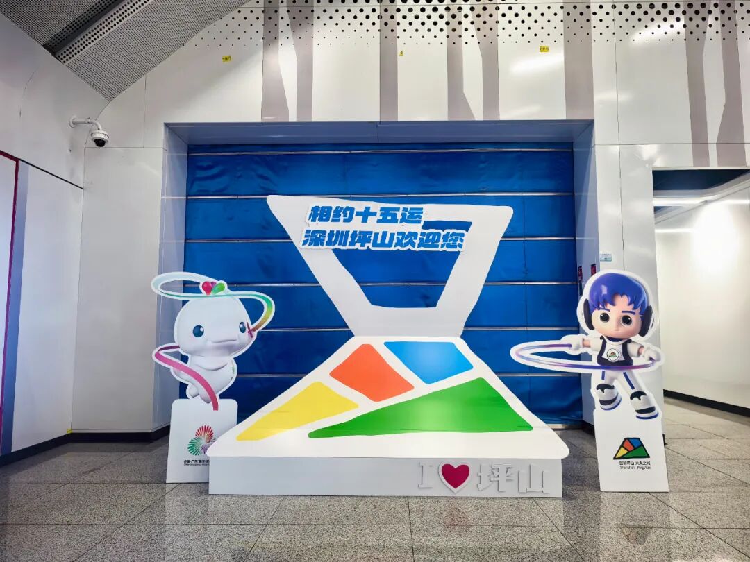 这氛围,疯狂心动了 还有周边送送送 | 十五运@坪山