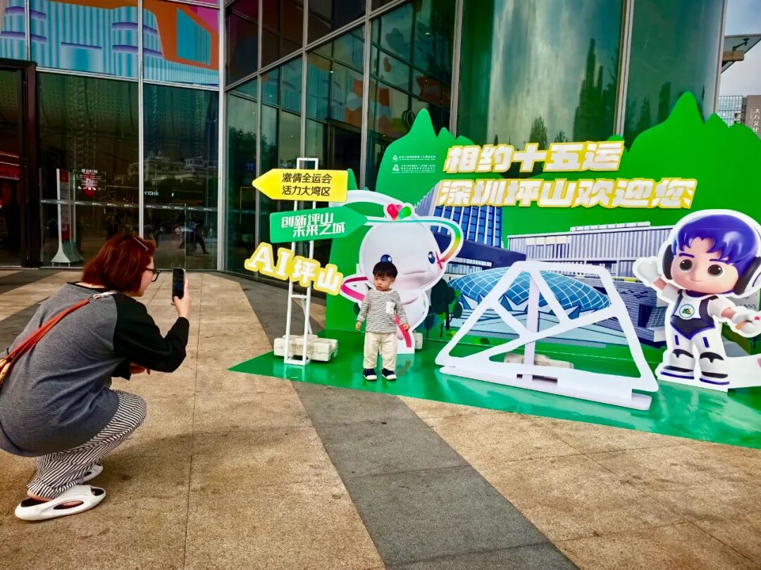 这氛围,疯狂心动了 还有周边送送送 | 十五运@坪山