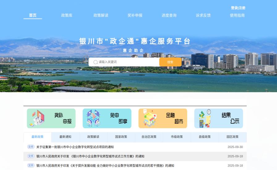 宁夏银川:政策主动上门 服务精准对接