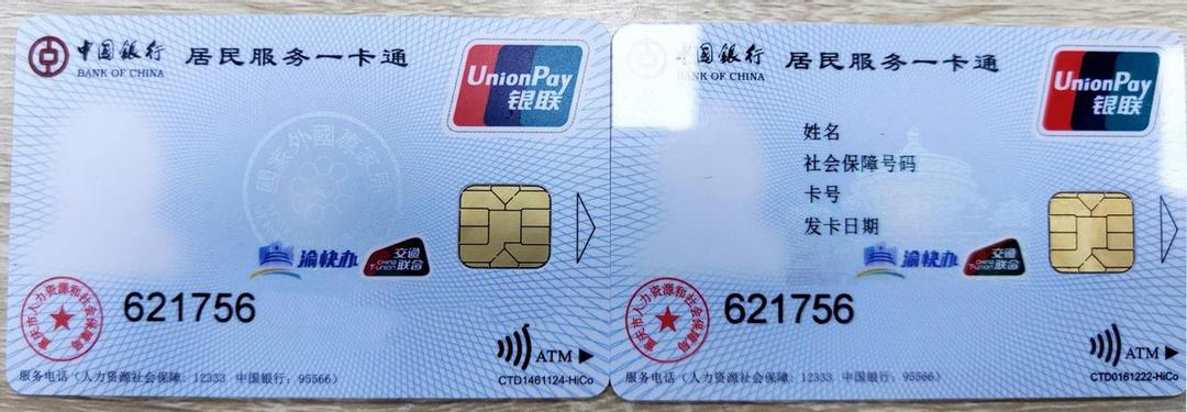 重庆首发外籍人才“聚英卡” 一卡通办民生服务