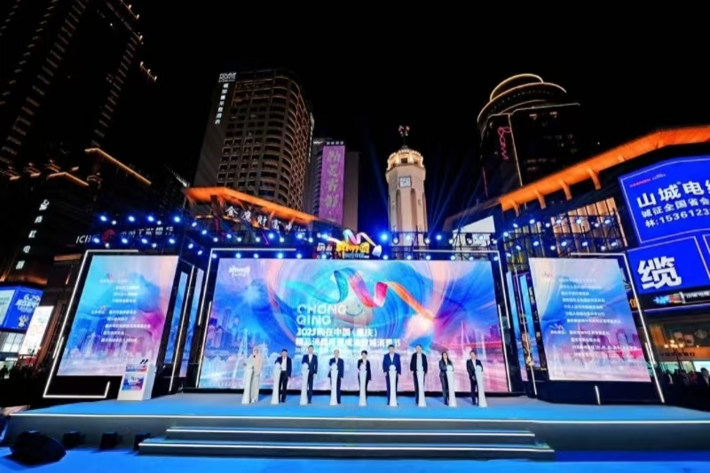 “爱尚巴蜀・乐购全球”成渝双城消费节启幕 近千项惠民举措激活消费活力