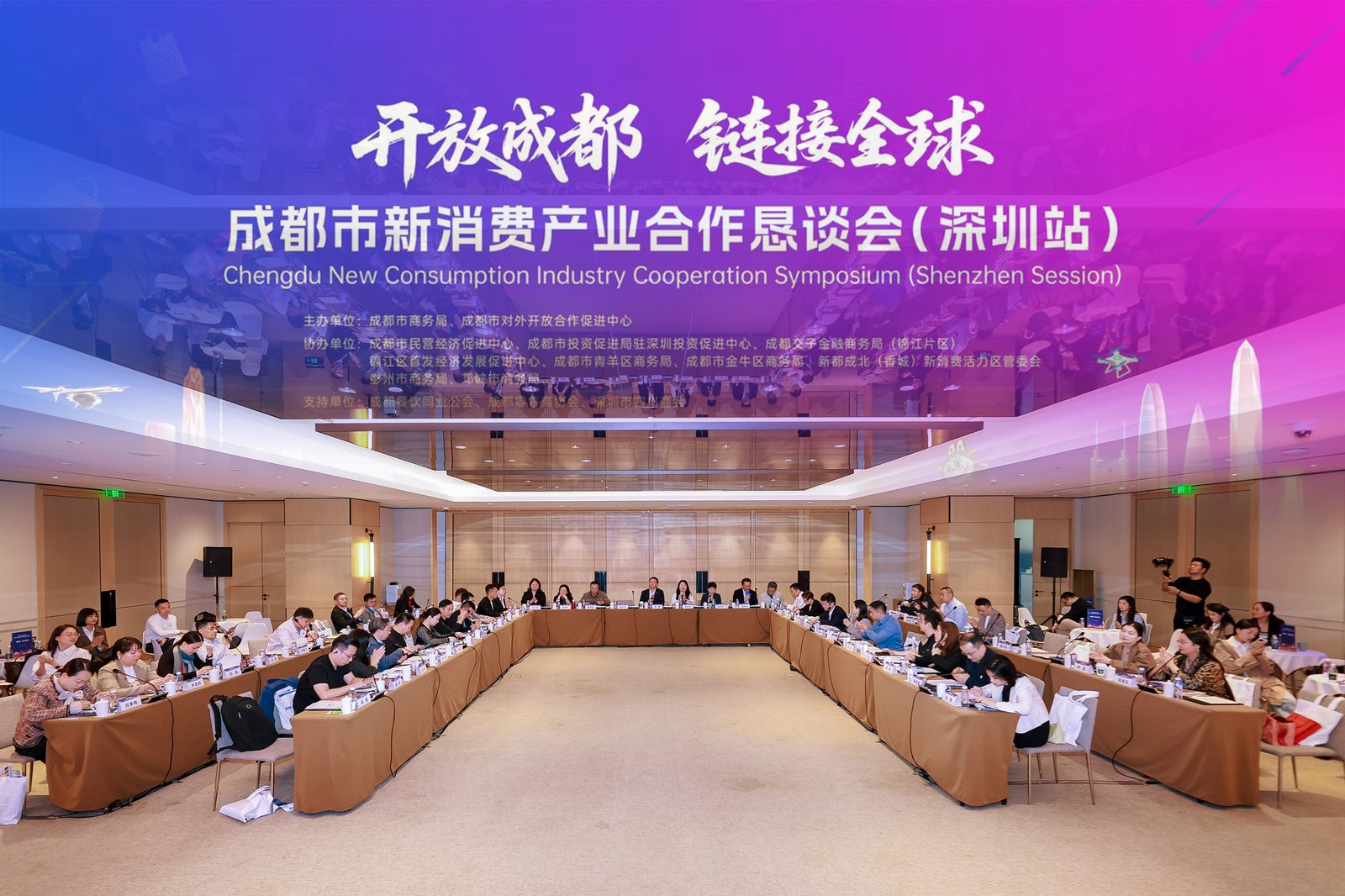 双向奔赴 蓉城消费“新”机遇 链接广深创新力 双向奔赴 蓉城消费“新”机遇 链接广深创新力