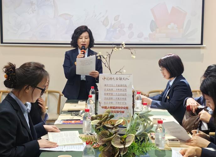 中国人寿寿险重庆市分公司深入开展女职工主题阅读活动 中国人寿寿险重庆市分公司深入开展女职工主题阅读活动