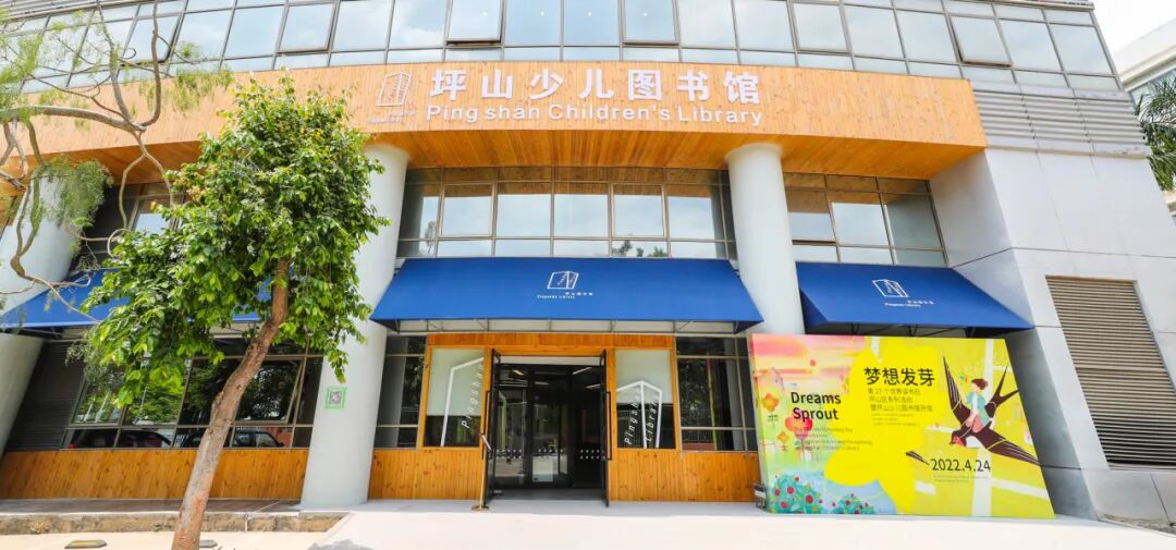 第26届深圳读书月如约而至!近百场精彩活动将上线,快来坪山图书馆