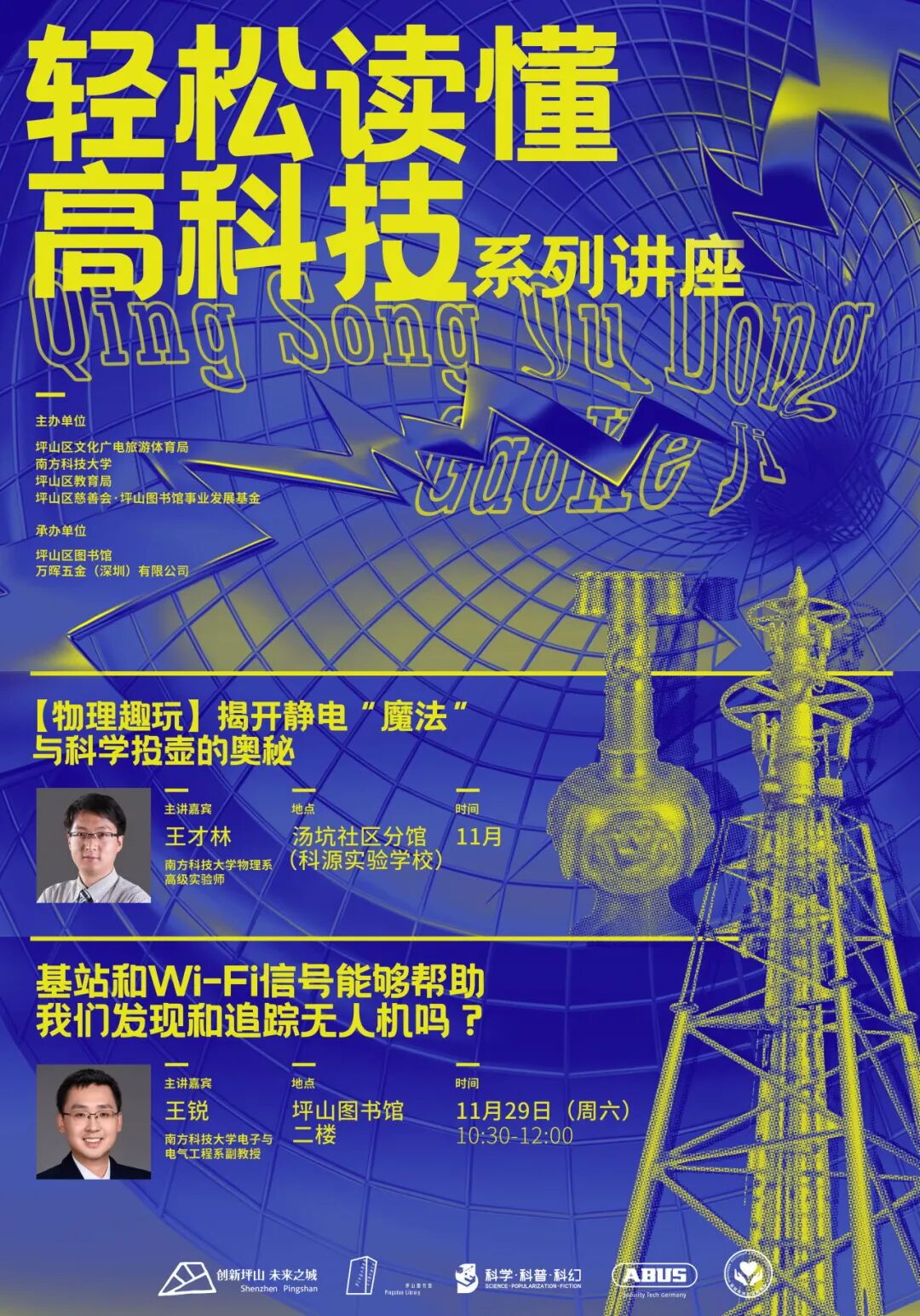 第26届深圳读书月如约而至!近百场精彩活动将上线,快来坪山图书馆