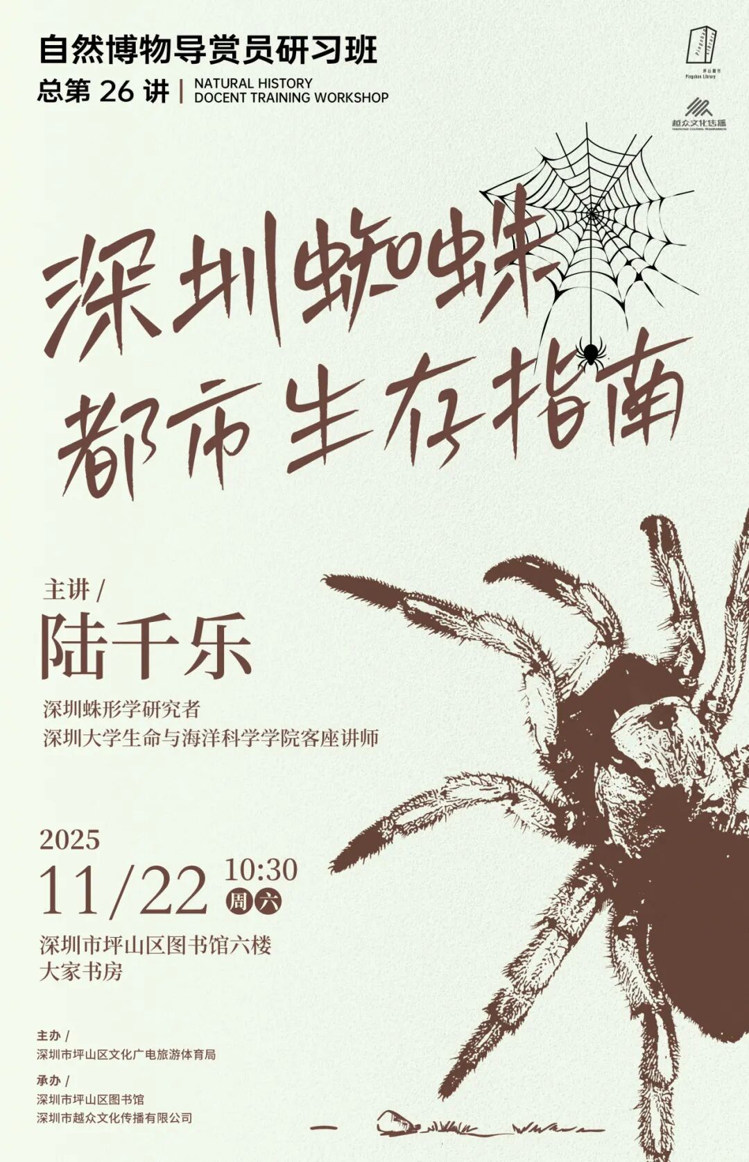 第26届深圳读书月如约而至!近百场精彩活动将上线,快来坪山图书馆