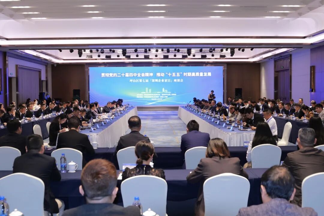 聊出发展“火花”!坪山企业家“群聊”现场直击→