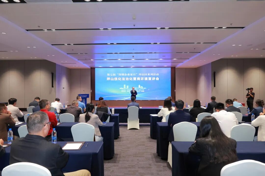 聊出发展“火花”!坪山企业家“群聊”现场直击→