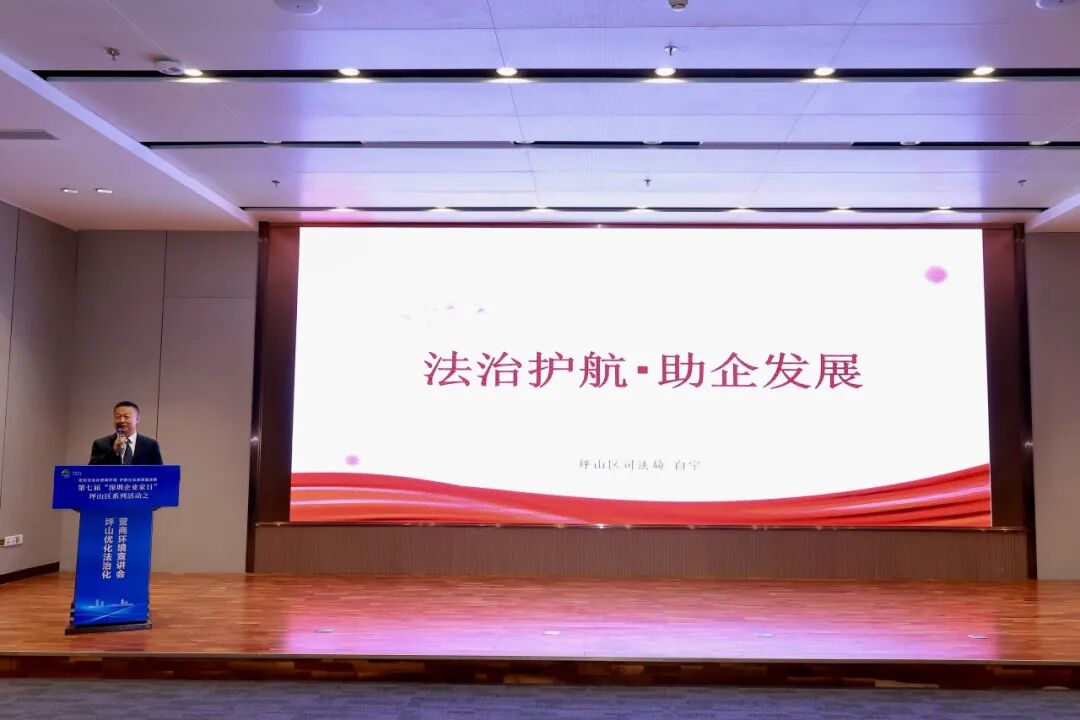 聊出发展“火花”!坪山企业家“群聊”现场直击→