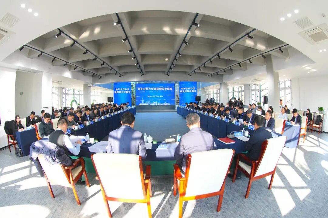 31所中管高校齐聚哈工大!共话中外合作办学新路径 31所中管高校齐聚哈工大!共话中外合作办学新路径