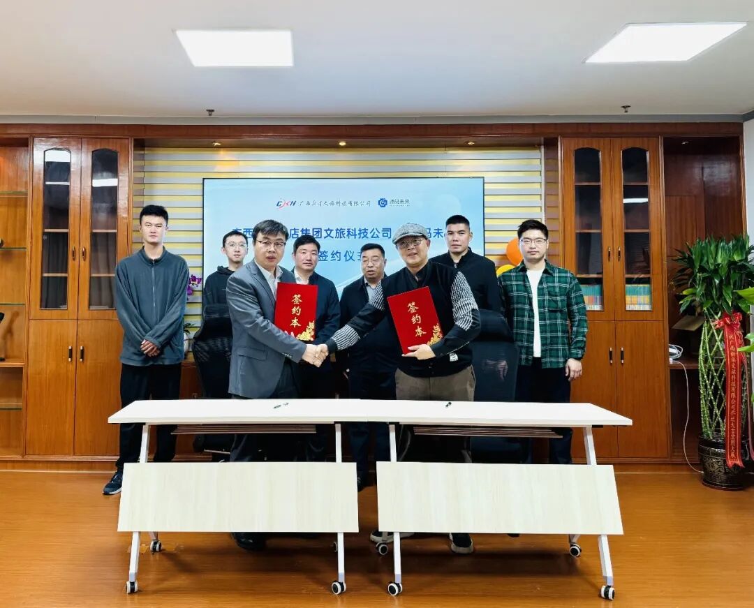 共筑AI教育新篇:广西新华文旅科技与源码未来达成战略合作 签约现场。张茜摄