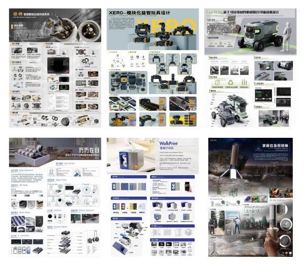 广州城市理工学院在2025年广东省大学生工业设计大赛中斩获佳绩