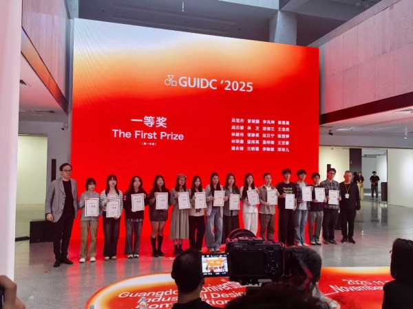 广州城市理工学院在2025年广东省大学生工业设计大赛中斩获佳绩