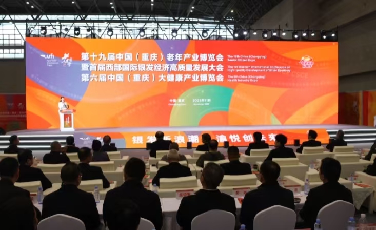 600余家涉老企业参展 重庆老博会多维度呈现养老服务创新成果