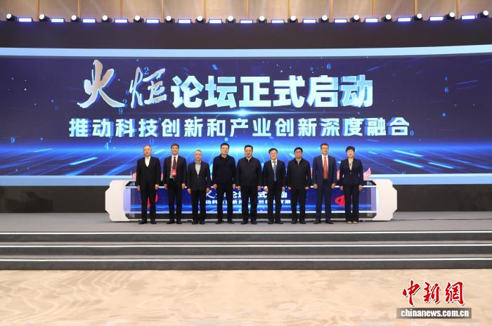 2025火炬论坛在雄安新区开幕 2025火炬论坛在雄安新区开幕