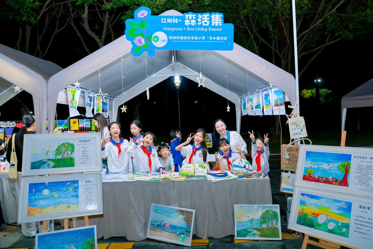 深圳少年用原创儿童诗画现场创作与朗诵点亮“2025国际红树林之夜”